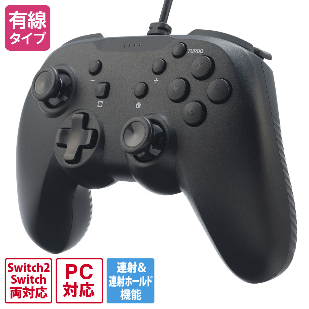 ワイヤードコントローラー(SWITCH用)
