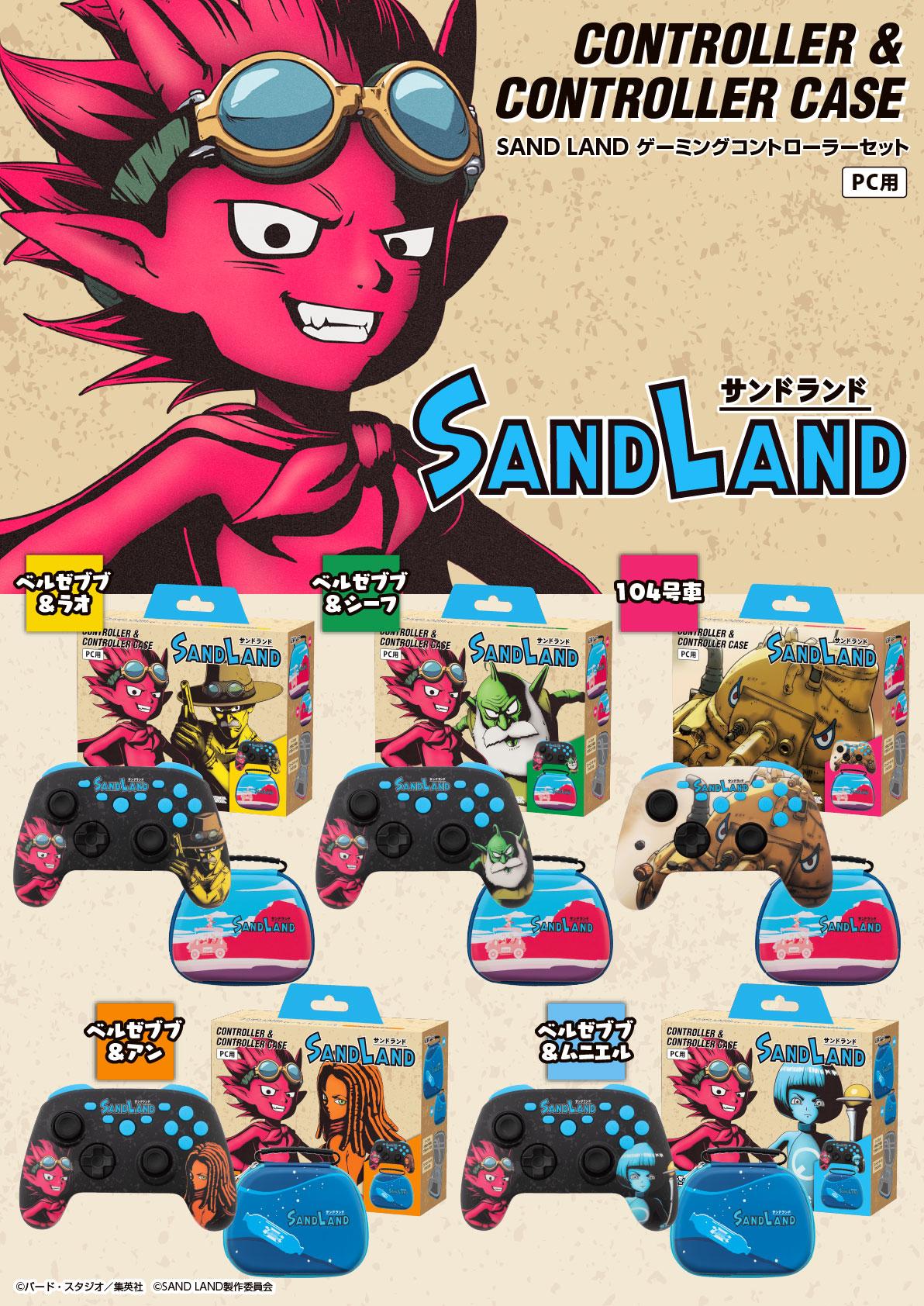 ANDLAND ゲーミングコントローラーセット