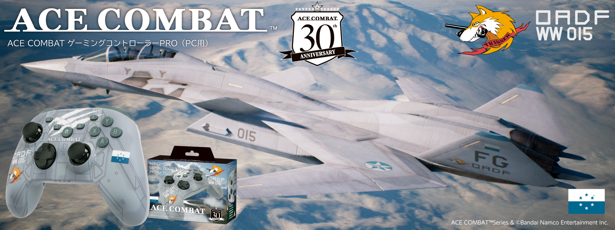 ACE COMBAT ゲーミングコントローラーPRO(PC用)