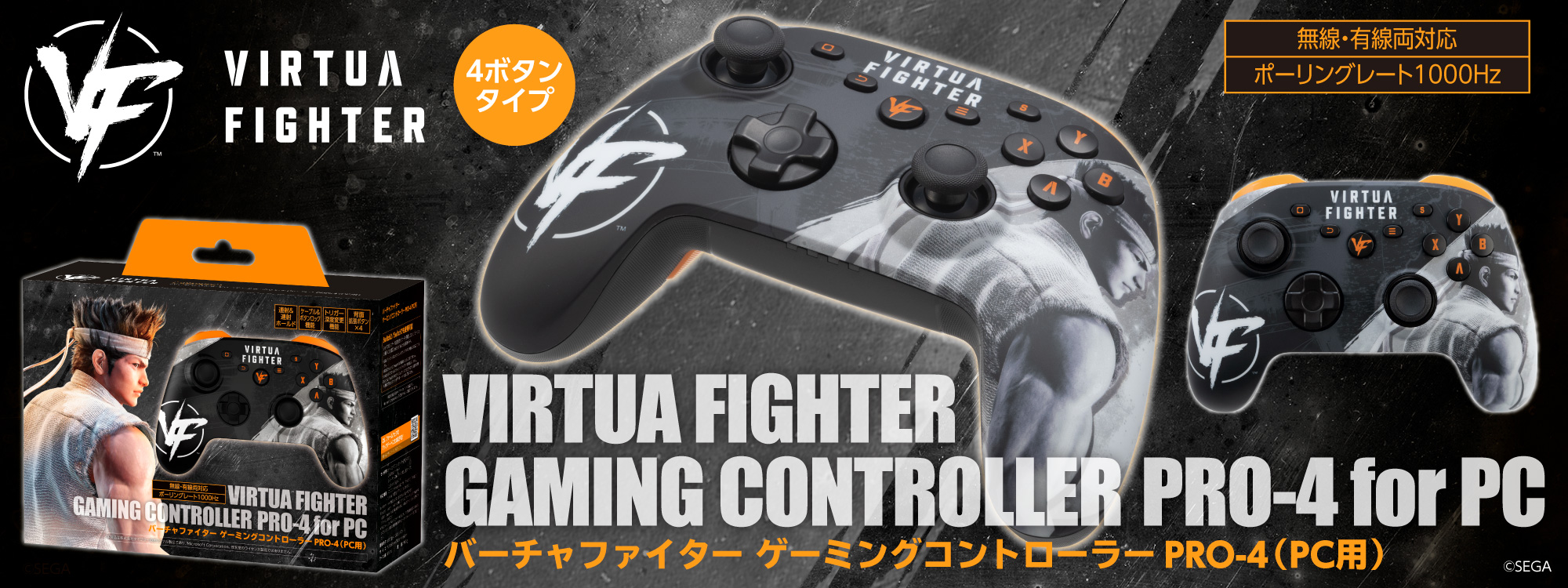 バーチャファイター ゲーミングコントローラーPRO-4(PC用)